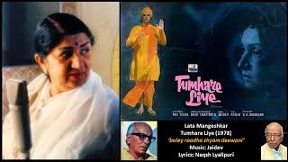 Lata Mangeshkar - Tumhare Liye (1978) - 'boley radha shyam deewani'