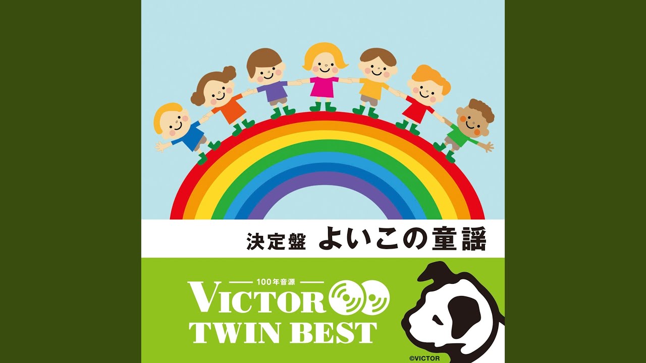 赤鼻のトナカイ - YouTube