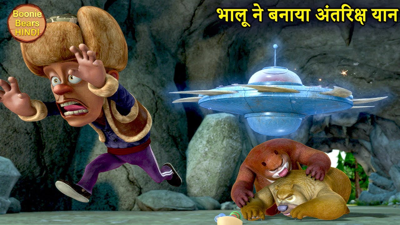       Bablu Dablu Hindi Cartoon Big Magic  Boonie Bears Hindi