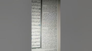 سورة البقرة من 94 الى 101
