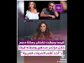 لماذا اليسا تخرج عن صمتها وتدعم فضل شاكر اكسبلور Song الزاهر News الحياني ترند تيك توك Music لماذا اليسا تخرج عن صمتها وتدعم فضل شاكر اكسبلور Song الزاهر News الحياني ترند تيك توك Music
