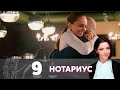 Нотариус | Серия 9