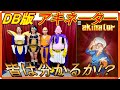 『ドラゴンボール版アキネーター』DB芸人でDBキャラのアキネーターをやってみよう‼ラディッツ＆ベジータ＆魔人ブウ＆クリリンでキャラ当て対決!!!