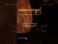 Surah Al-Mulk (سورة الملك) Ayah (1-3) | Sleep in Divine Protection 🌙  #InsomniaRelief #ramadan