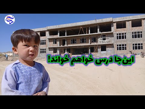 این جا درس خواهم خواند