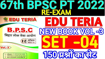 edu teria volume 3 new practice set 67th bpsc pt re exam 2022 bpsc practice set -04