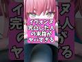 イヴォンヌ完凸した人の末路がヤバすぎる…【アークナイツ：エンドフィールド】 #アークナイツ #short #エンドフィールド