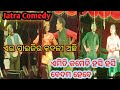 Jatra Comedy//ଏଇ ସାଇଜିର କଦଳୀ ଅଛି//Odia Best Comedy//🤪😨@sarojsamal #jatracomedy 
