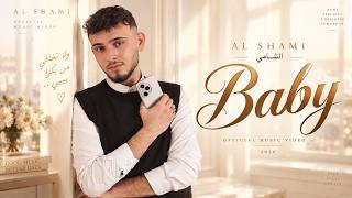 بي بي - الشامي | Al Shami - Baby 2026 ❤️ أغاني عربية رومانسية جديدة | Arabic Pop Hits | Arabic Bass