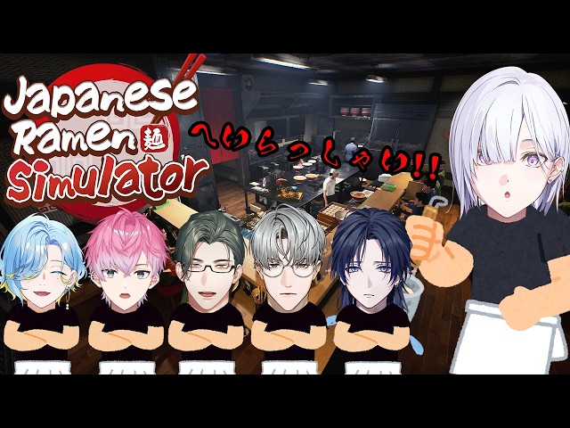 【 Japanese Ramen Simulator 】とんこつらーめんがすきやねん　w / すぷれあ × えりぶり【 城瀬いすみ / にじさんじ / すぷれあ 】