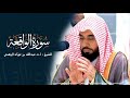 سورة الواقعة للشيخ أ د عبدالله الجهني من المسجد الحرام 