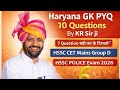 Part 6🔥10 में से 7 सही करके दिखाओ 😎 | Haryana GK Previous Year Questions #krsirji #haryanagk 