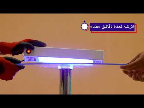 مقدمة وكيفية استخدام غراء فوق البنفسجي مبل مكس