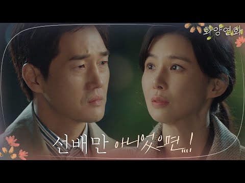 이보영, 말 없이 유지태를 떠났던 <strong>이유</strong>☞&amp;#39;원망&amp;#39;이라는 두려움 | 화양연화 When <strong>My</strong> Love Blooms EP.10
