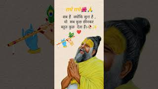 Premanand Ji Maharaj #viralvideo #youtubeshorts #youtubeshorts #love #new #facts #song #durga