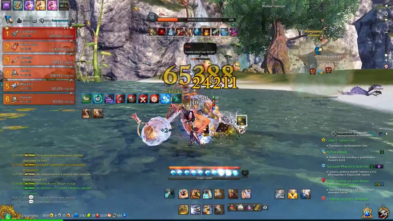 Летний ивент BNS RU