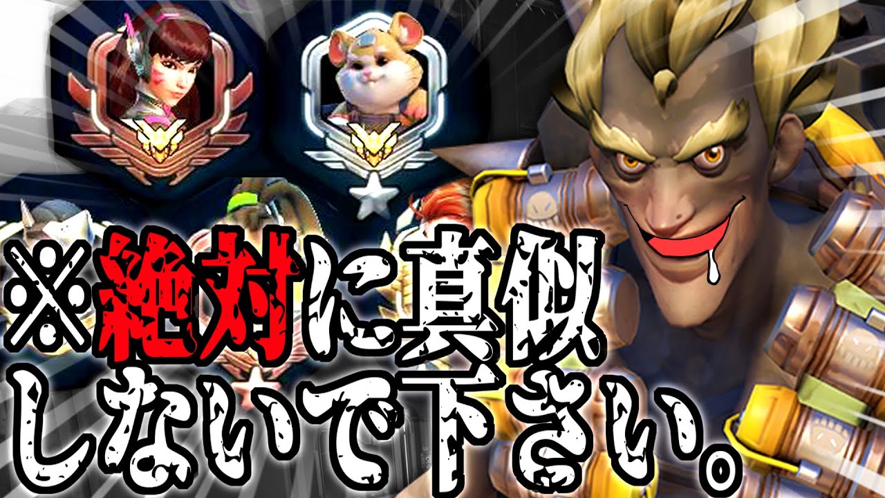 オーバーウォッチ】異端児集団とOWしたら面白すぎたww OverWatch