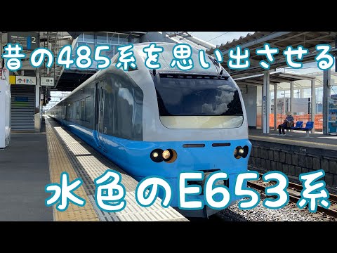 E653系 K71編成 神立駅 2番線 発車