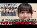 天野香乃愛　@JAM EXPO 2022でノイミーさんのパフォーマンスを見て感激した話　≒JOY(ニアリーイコールジョイ・ニアジョイ )