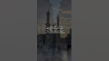 (إنا انزلناه في ليلة القدر )  سورة القدر كاملة بصوت #عثمان_الحداد#سورة_القدر