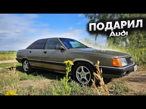 ПОДАРИЛ АУДИ ОТЦУ - AUDI 100 C3 - ВОССТАНОВИЛ ДОКУМЕНТЫ