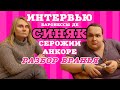 Эксклюзив от СеРожи как грабили баронессу де Синяк Кто не поверит прилетит бумеранг Эксклюзив от СеРожи как грабили баронессу де Синяк Кто не поверит прилетит бумеранг