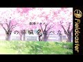 主題歌はsumika!!「君の膵臓をたべたい 」が劇場アニメーション映画化!