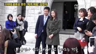 [눈TV]  '피겨여왕' 김연아(Yuna Kim), 모교 고려대서 공로상 수상