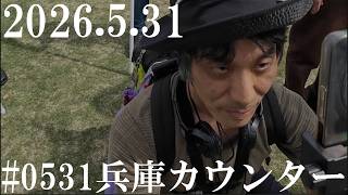 #0531HyogoCounter (5/31/2026)