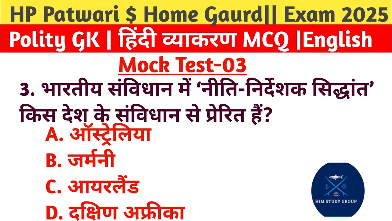 HP Patwari & Home Guard Exam 2026 | Polity GK + हिंदी व्याकरण MCQ | English | Mock Test#03