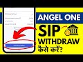 Angel One Me SIP Withdrawal Kaise Kare 2026 - SIP Money Withdrawal Charges &amp; Rules in Hindi