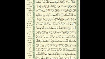 الورد اليومى.. سورة الأعراف من الاية 12 الى الاية 22 بصوت القارئ الشيخ عبدالباسط عبدالصمد رحمه الله
