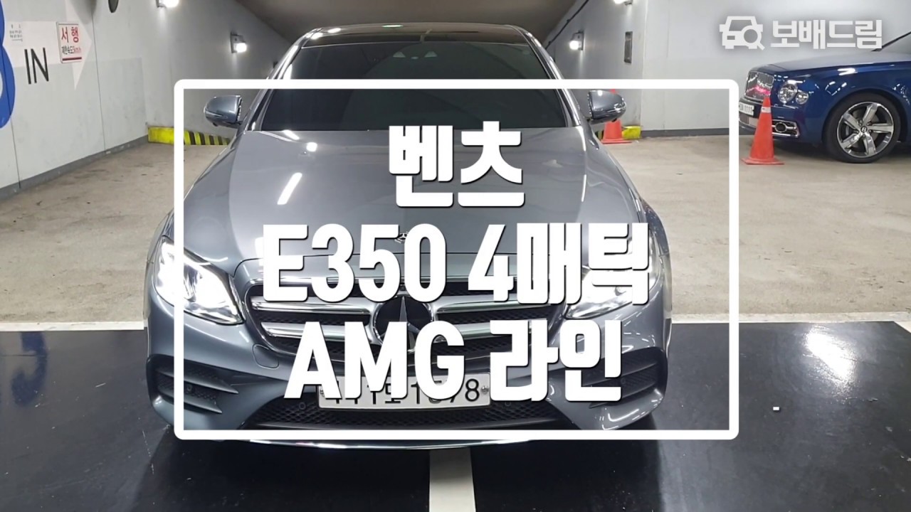 2019 벤츠 E350 4매틱 AMG 라인 - YouTube