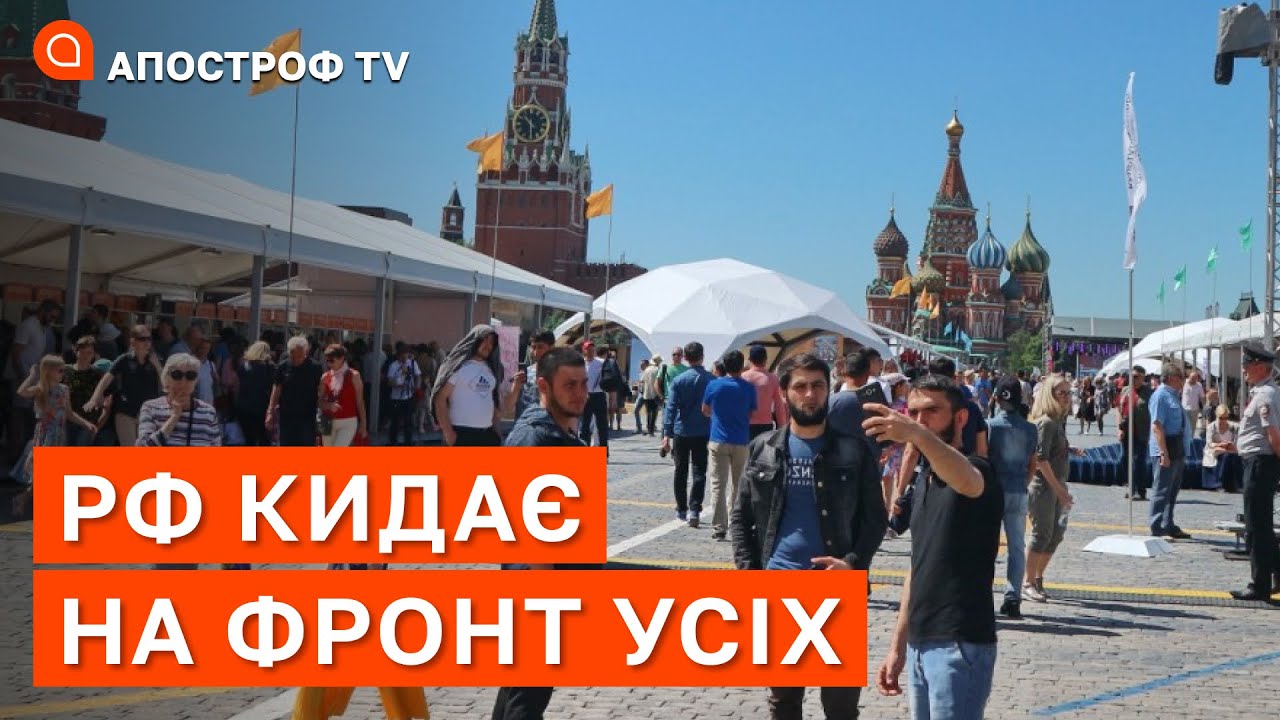 УСІХ НА ФРОНТ: в росії закінчуються шматки гарматного м'яса / Апостроф ...