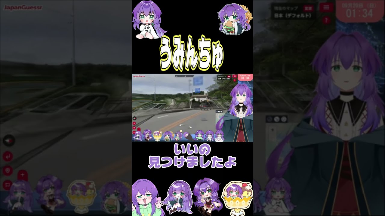【切り抜き】島唄よ風にのれ【JapanGuessr】#vtuber #shorts #JapanGuessr