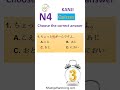 N4 Kanji Quiz 🎌 Can You Read These JLPT N4 Characters