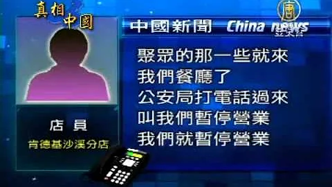 廣東中山沙溪爆發上萬警民衝突 - 天天要聞