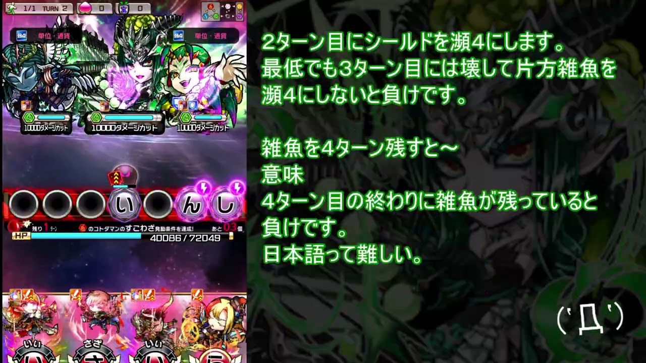 【コトダマン】　久々べモール　コンチェ抜きです。