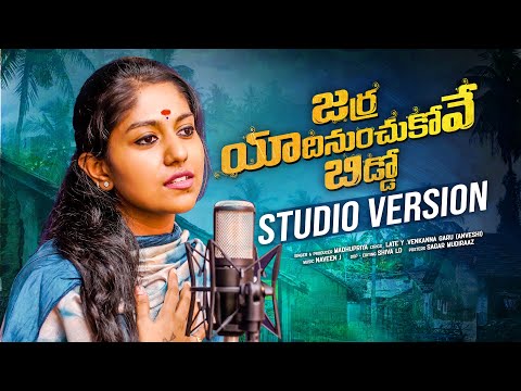 Emotional Full Song 'Jarra Yadhinuchukove Biddo' By Madhupriya | Y Venkanna | Naveen j