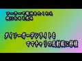 ダイソーガーデンライトをママチャリの反射板に埋め込んでみた。