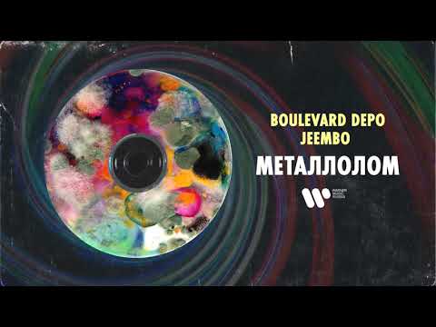 Boulevard Depo &