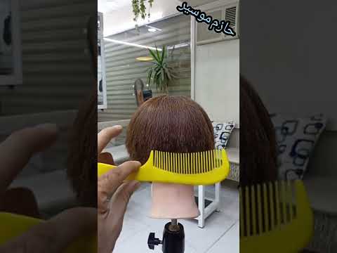 تمارين استخدام المشط