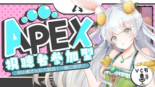 【8/11(月) 01:30～】参加型APEX｜全機種OK!! 初心者さんもどうぞ!! (*'▽')!!! ｜シーズン25【もりやまゆーり】