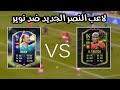 تاليسكا ترانسفير ماركت, قيمة تاليسكا السوقية لاعب الهلال الجديد 2020