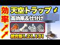 マイクラ 統合版 2026年はコレ 高効率の 天空経験値トラップタワー を紹介 全自動処理 仕分け機付き 統合版Ver 1 21 131