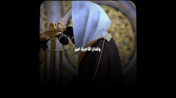 #عبدالله_القرافي | سورة النحل #quran #تلاوات