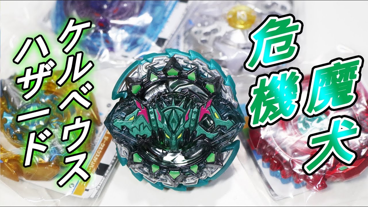 爆旋陀螺 Beyblade Burst BG-09 ランダムレイヤーコレクションVol.9