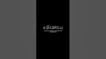 قرآن كريم كروما سوداء القارئ إسلام صبحي سورة فاطر (و قالوا الحمدلله الذي أذهب عنا الحزن...)