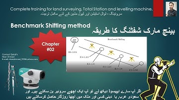 Benchmark Shifting Method from one place to another place , Chapter #2 Land surveying Leveling