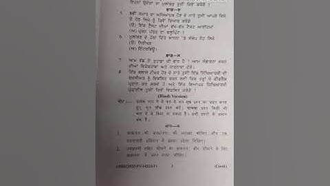 B.Ed(2Sem) Assessment For Learning Question paper #gndu#